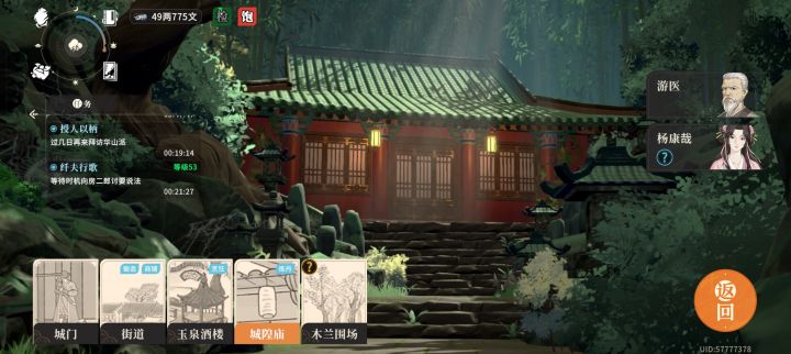 求助帖,救命!南理公主信物在哪?截图