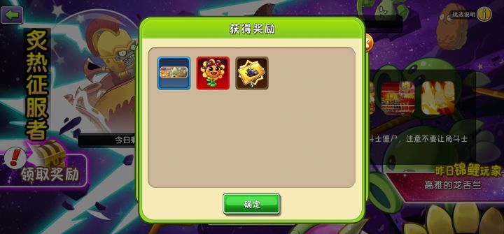 【焦点对焦】拿下向日葵新装扮截图