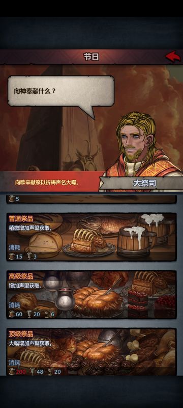 欧幸声望加成与结婚花费市场价作参考