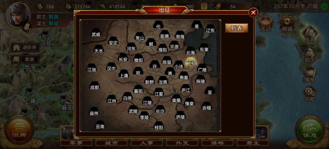 首次一统三国 2