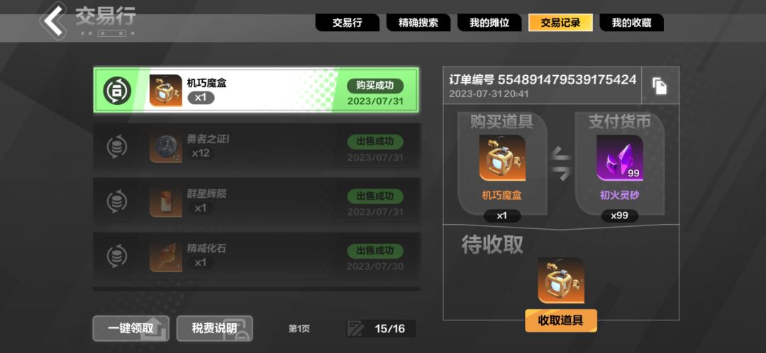 心碎大佬退坑 1