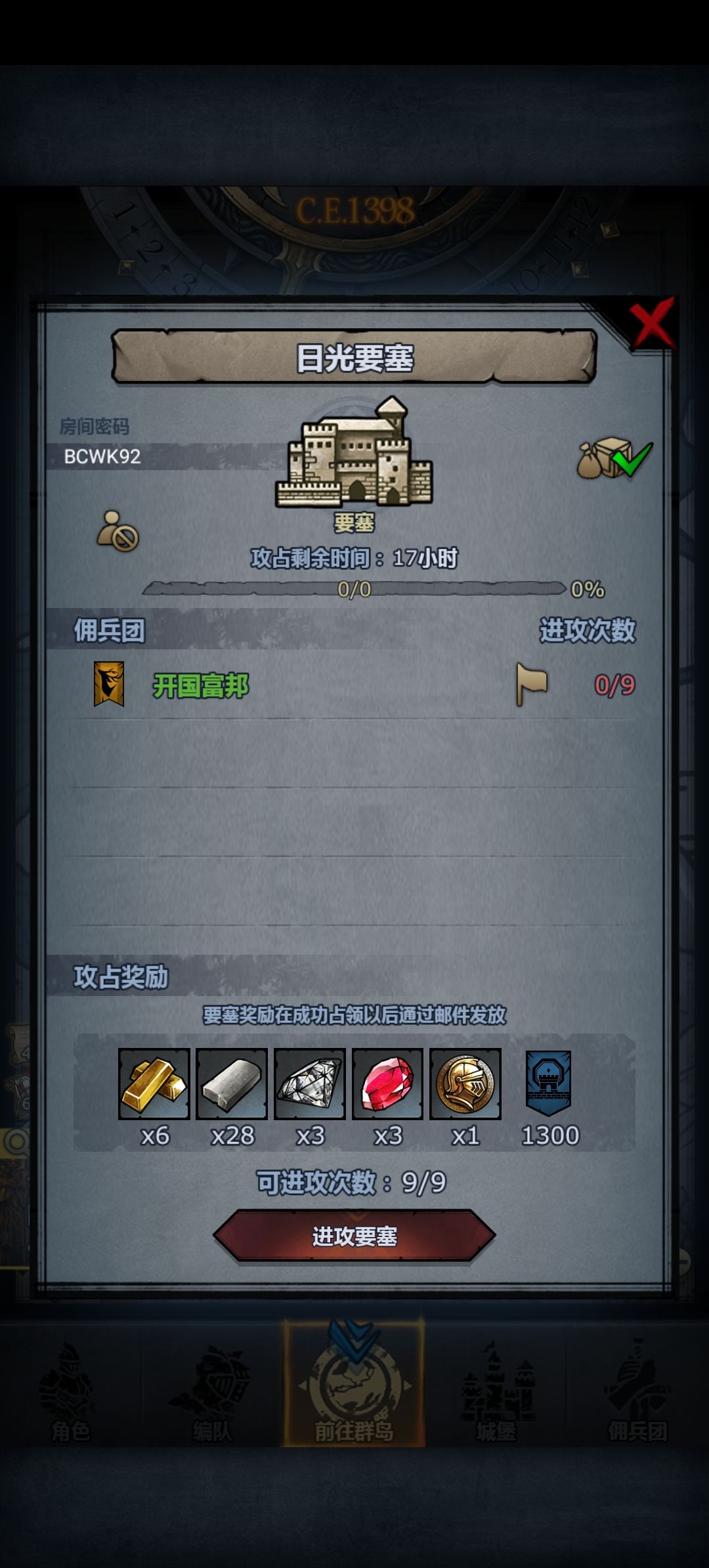 曙日环龙破,可拆 2