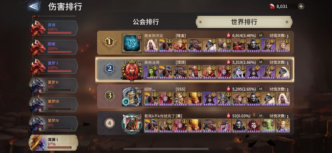 龙5真折磨啊 1