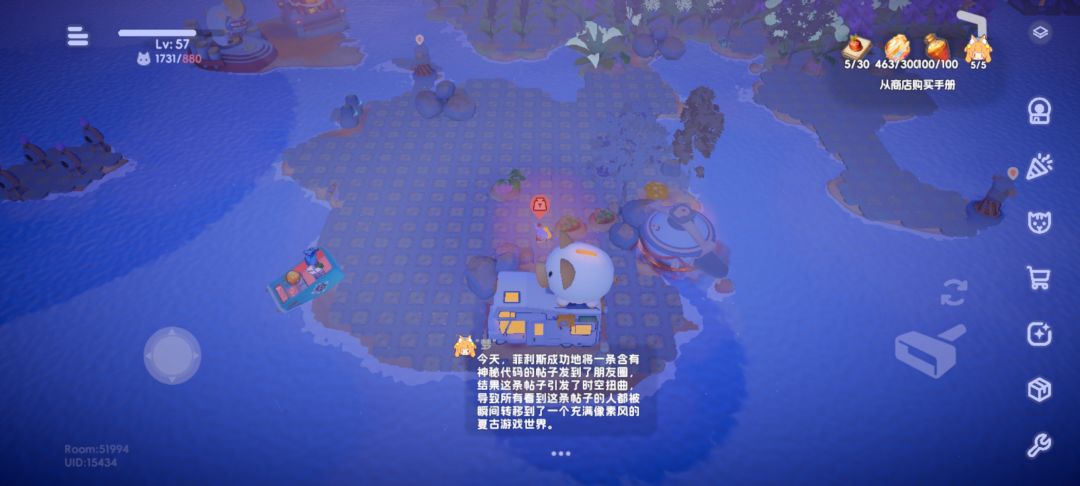 主岛清出了一片地 1