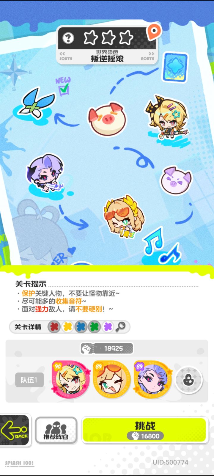 这关怎么打?清不掉怪截图
