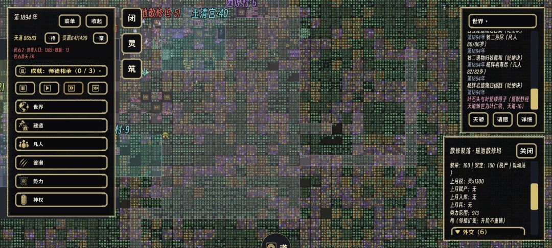 势力范围高达970多。看这样子还在扩张。 1