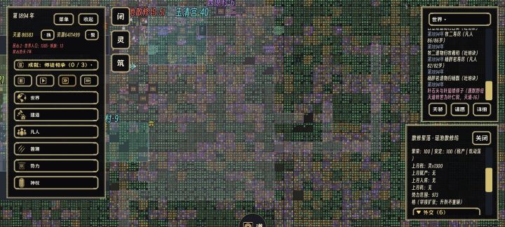势力范围高达970多。看这样子还在扩张。截图