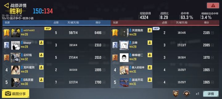 虽是跑刀,但使命永不停止🫡截图
