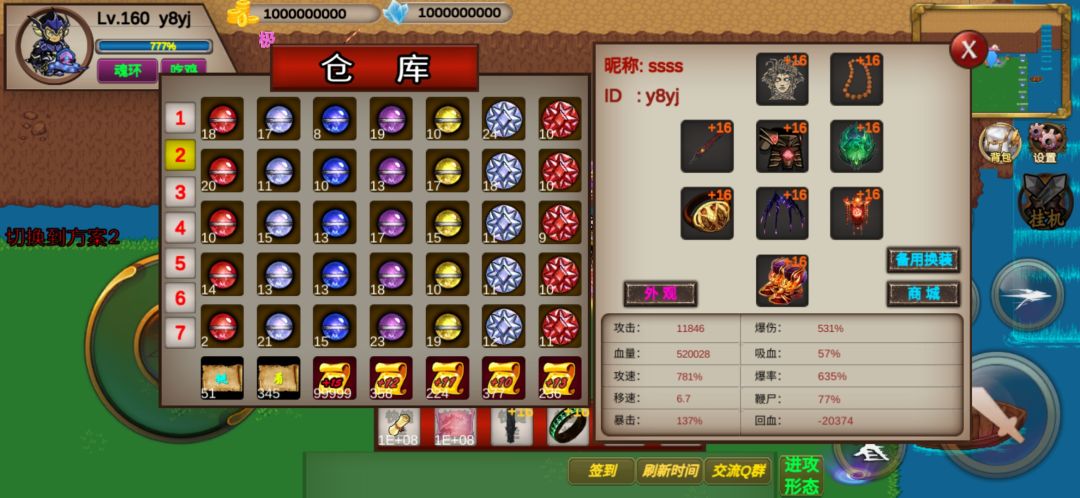 收徒 2