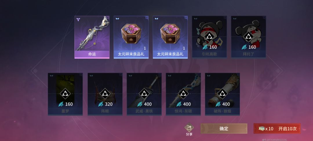 这抽奖我没话说了 2