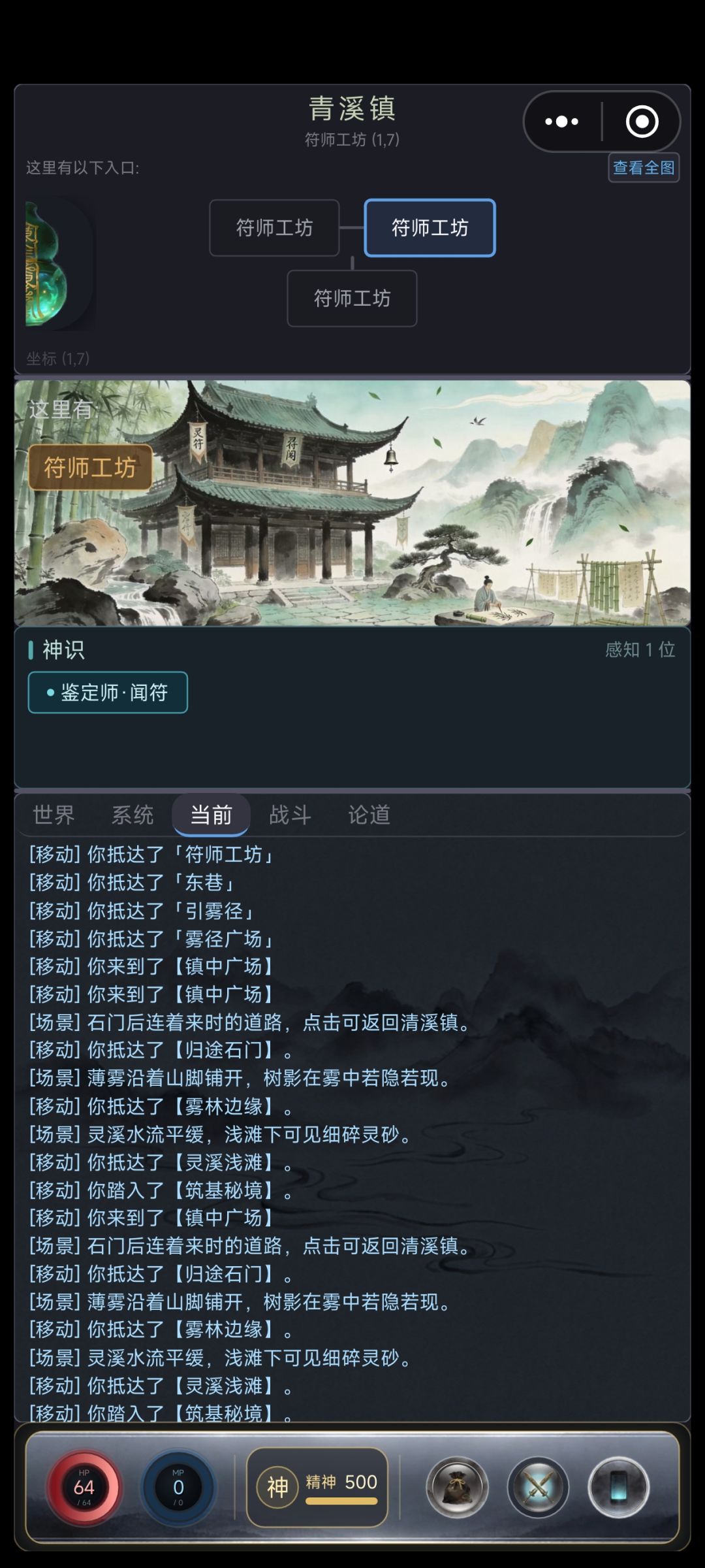 筑基内容更新 后续会加入图片 增强美感 4
