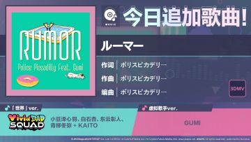 🎵歌曲情报🎤