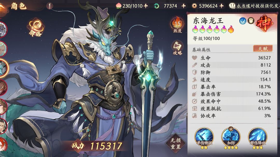 肉队角色养成推荐（二）截图