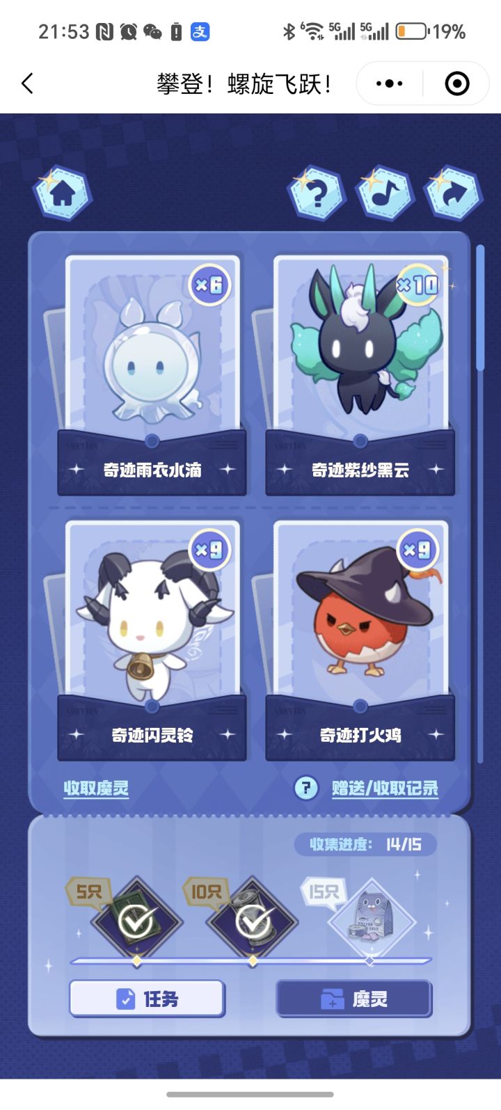 闪紫云没有了,其他还有多的,就都能送截图