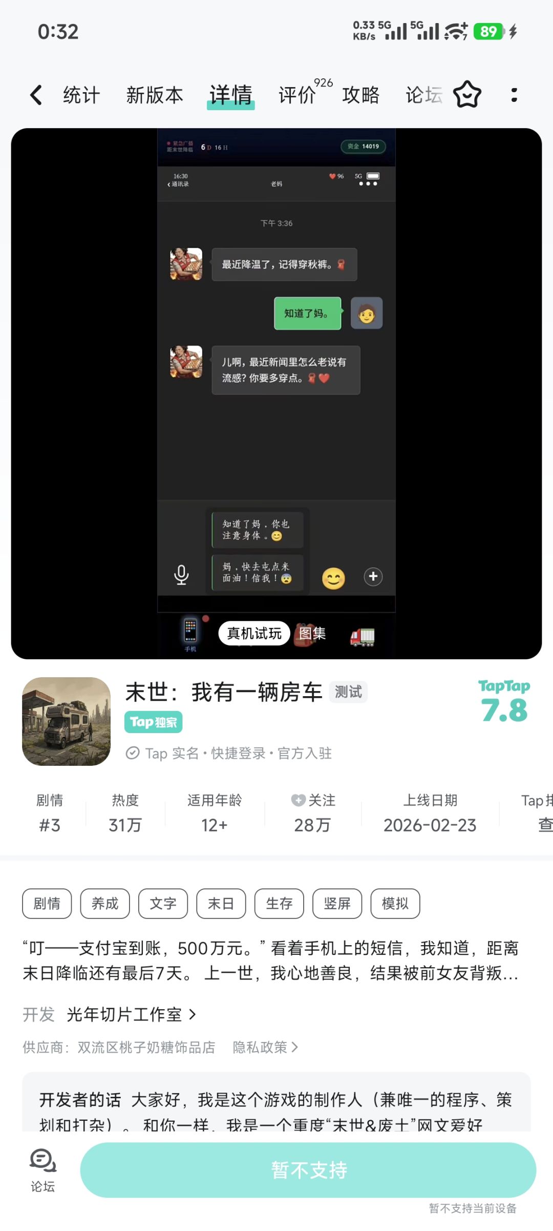 怎么玩不了 1