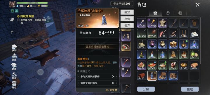 终于出绝世了铁骸牙床截图