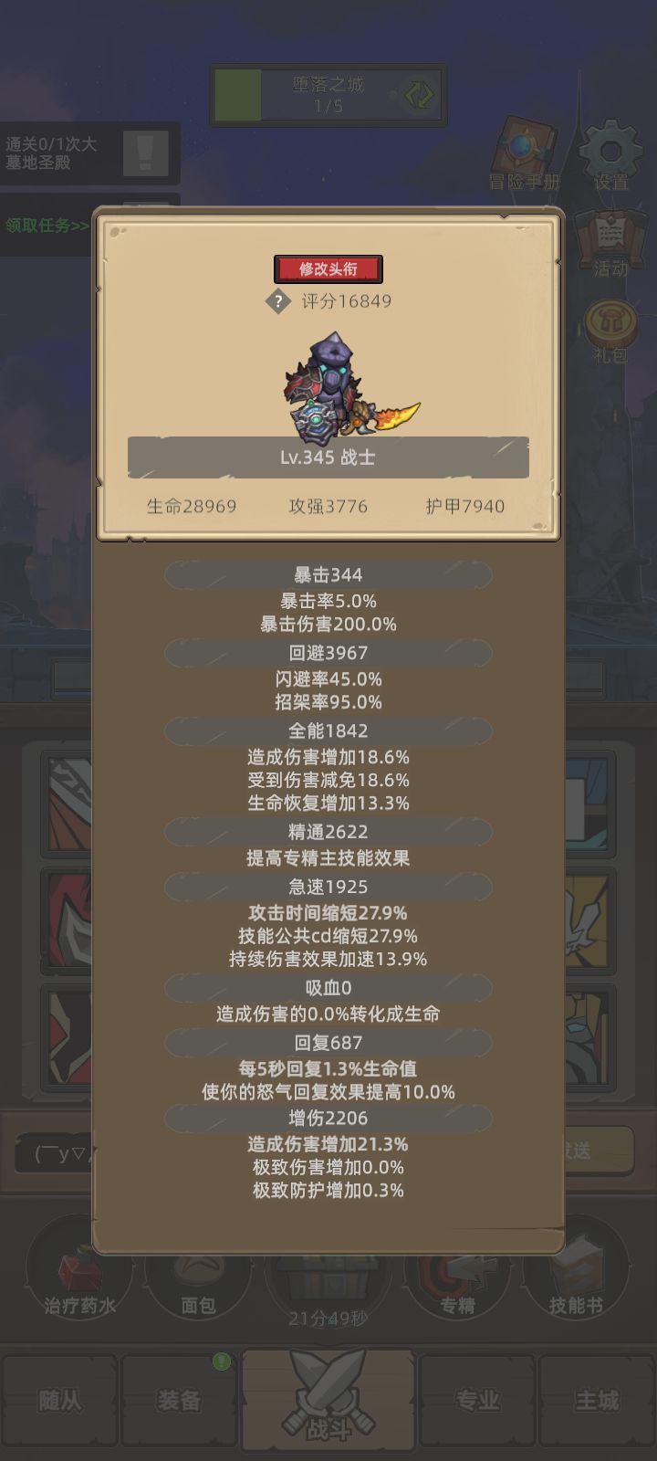 我的幻化日记截图