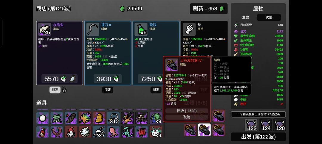 20个诅咒珍珠配双倍辣酱土豆枪太猛了。 2