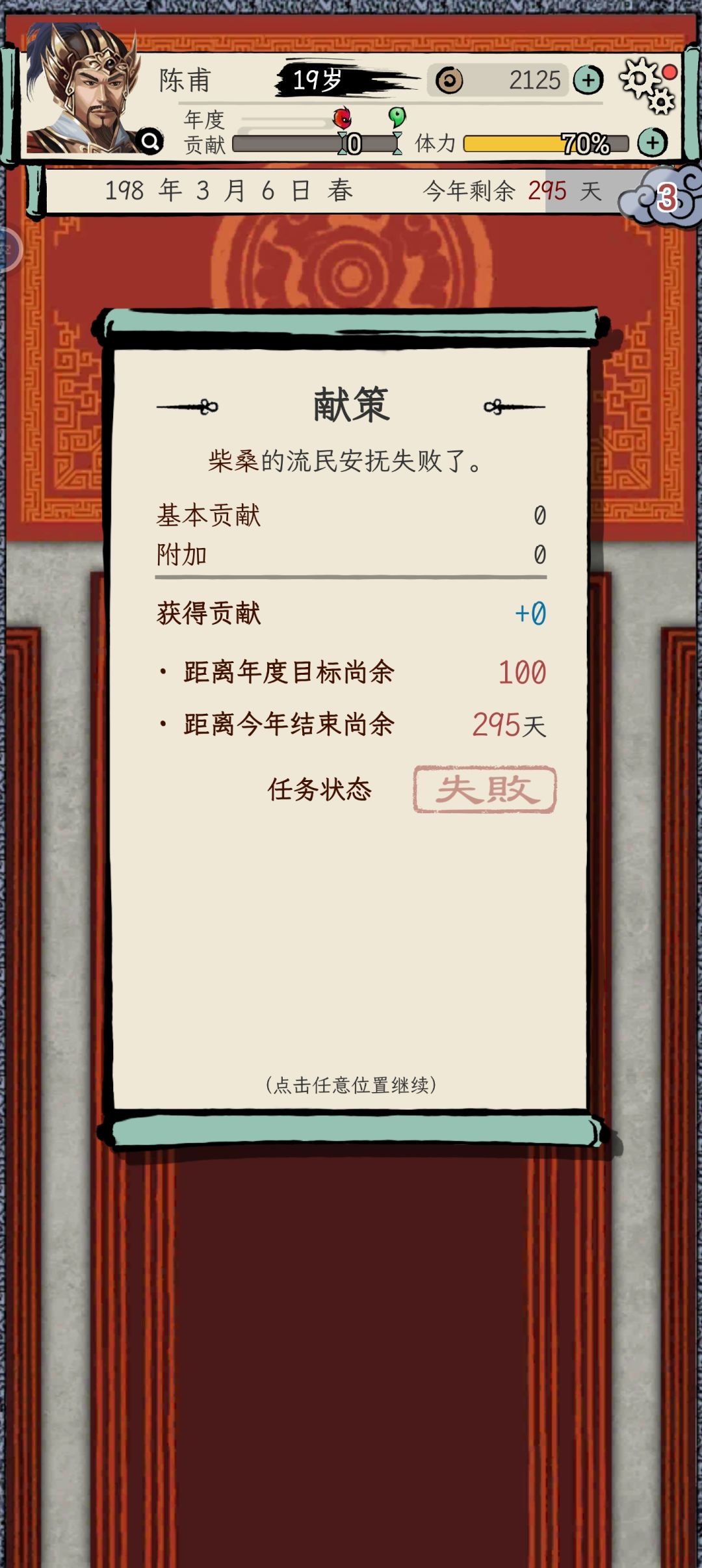 千万不要高估自己…… 3