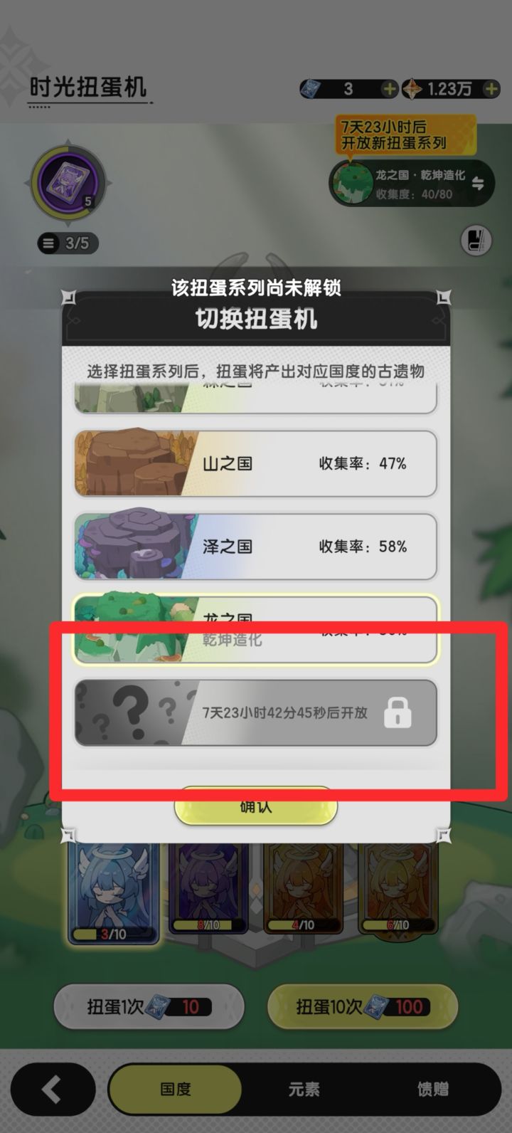 下面这个新开放的圣遗物是啥?截图