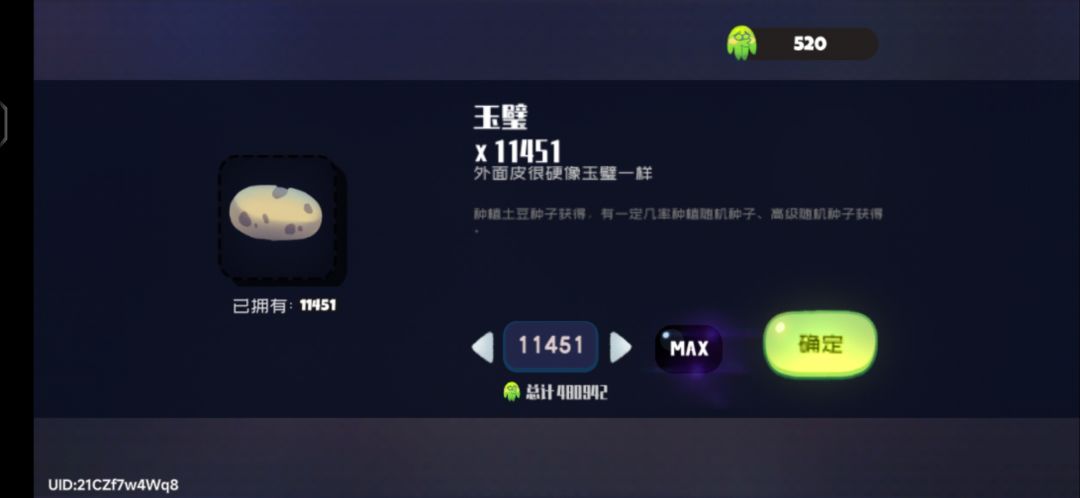怎么有点臭? 2