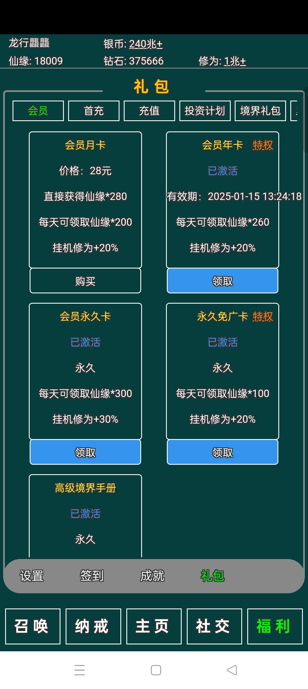 游戏很好玩，看图说话。 5