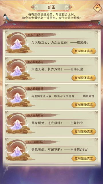 tap十区圣人一览2024.11.17