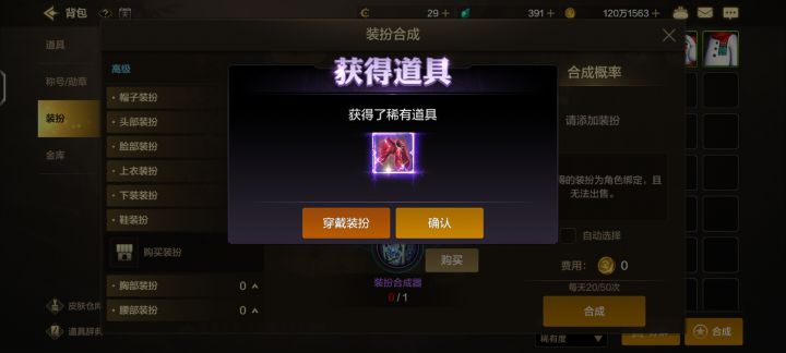 第20手出第七件截图