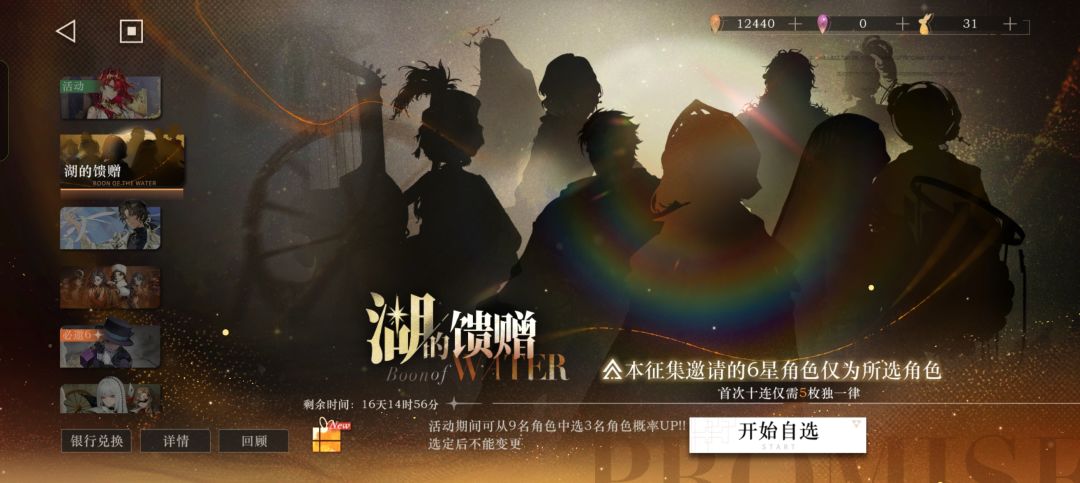 新手第三天,这个自选池子要不要抽 3