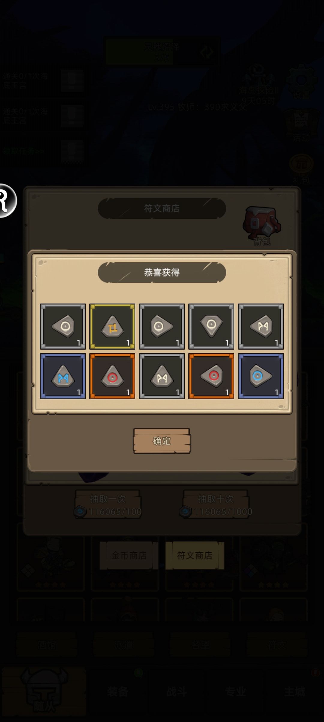符文欧了一把 1