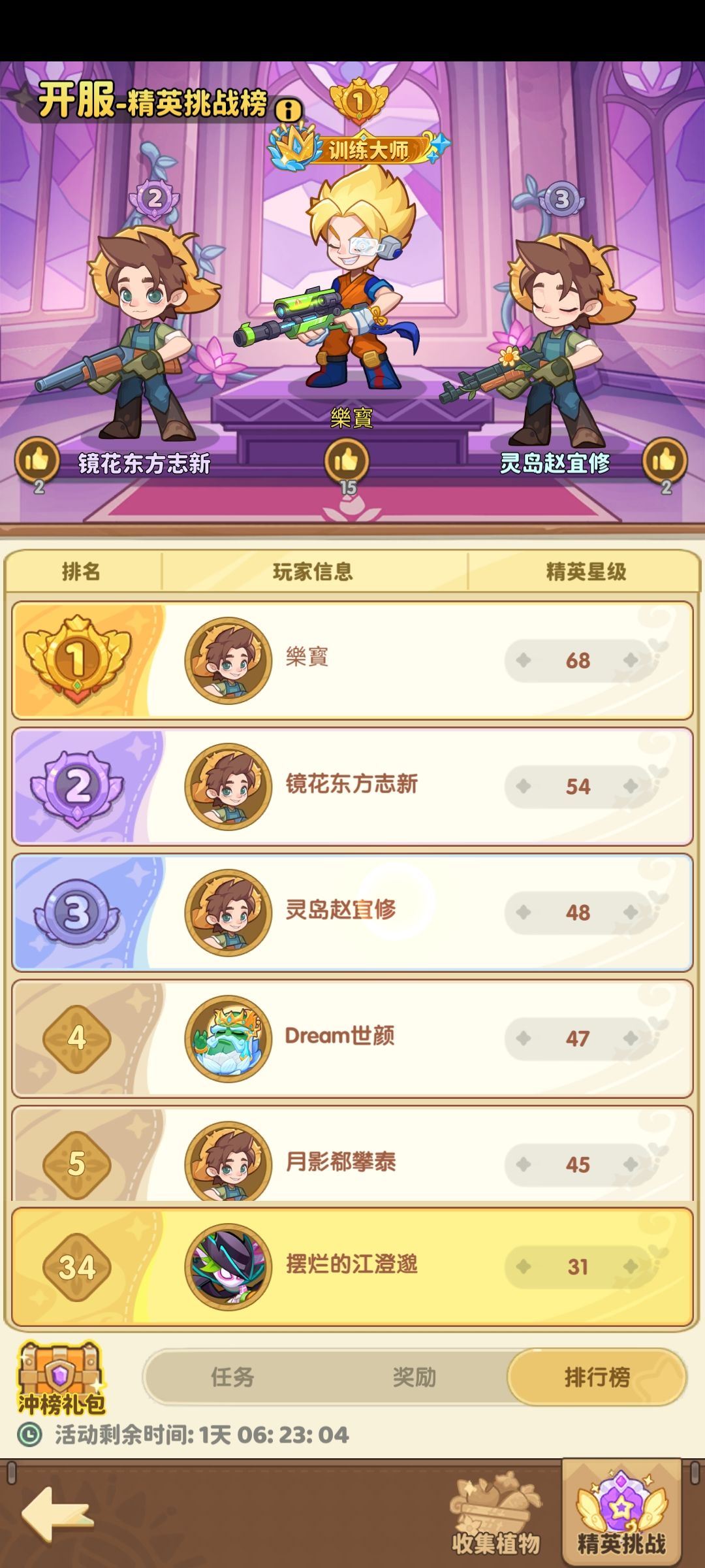 0氪党怎么能玩的舒服截图
