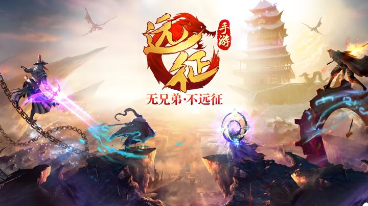 远征手游天师玩法全攻略截图