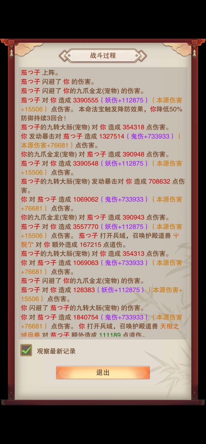 有气运加身你再牛也干不过。截图