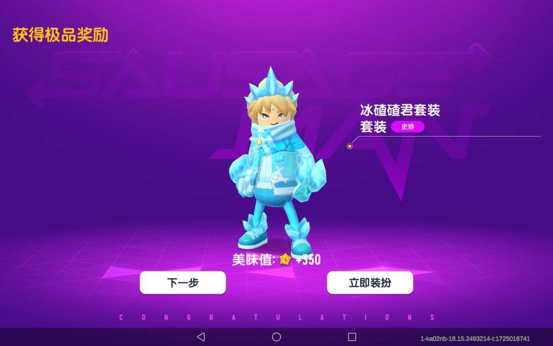 缤纷补给箱和盲盒一个10连抽都中了 4