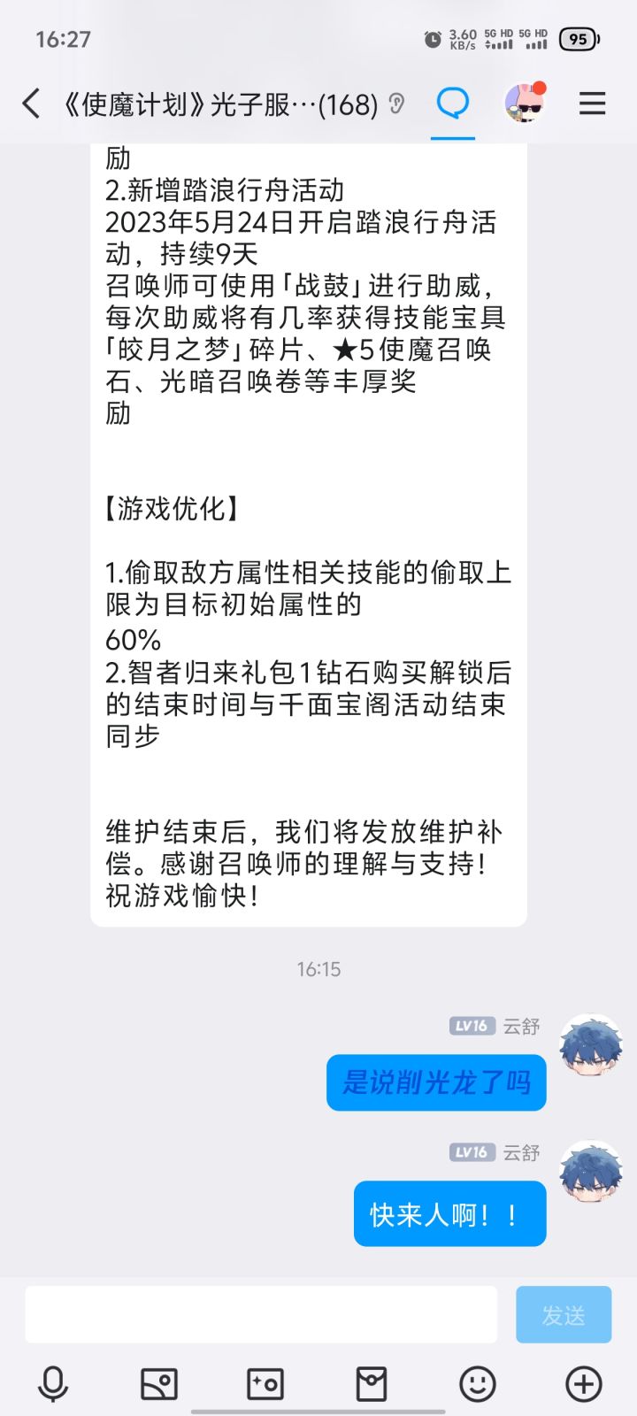 就让我来引爆一下话题吧截图