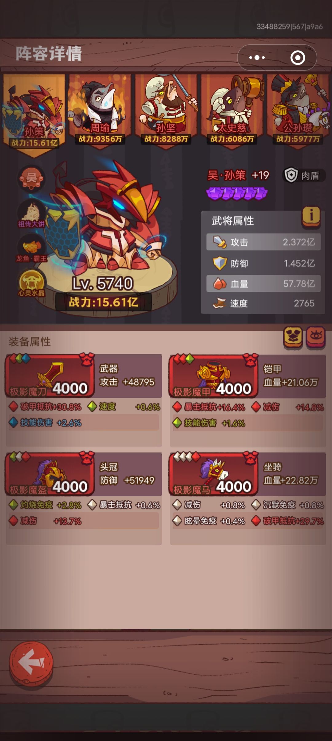 还得是孙策 2