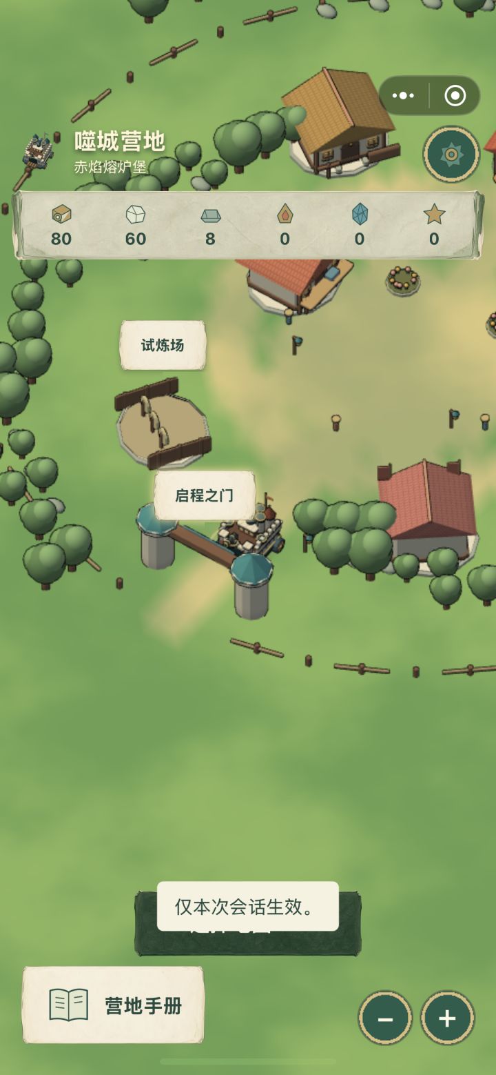 开始不了截图