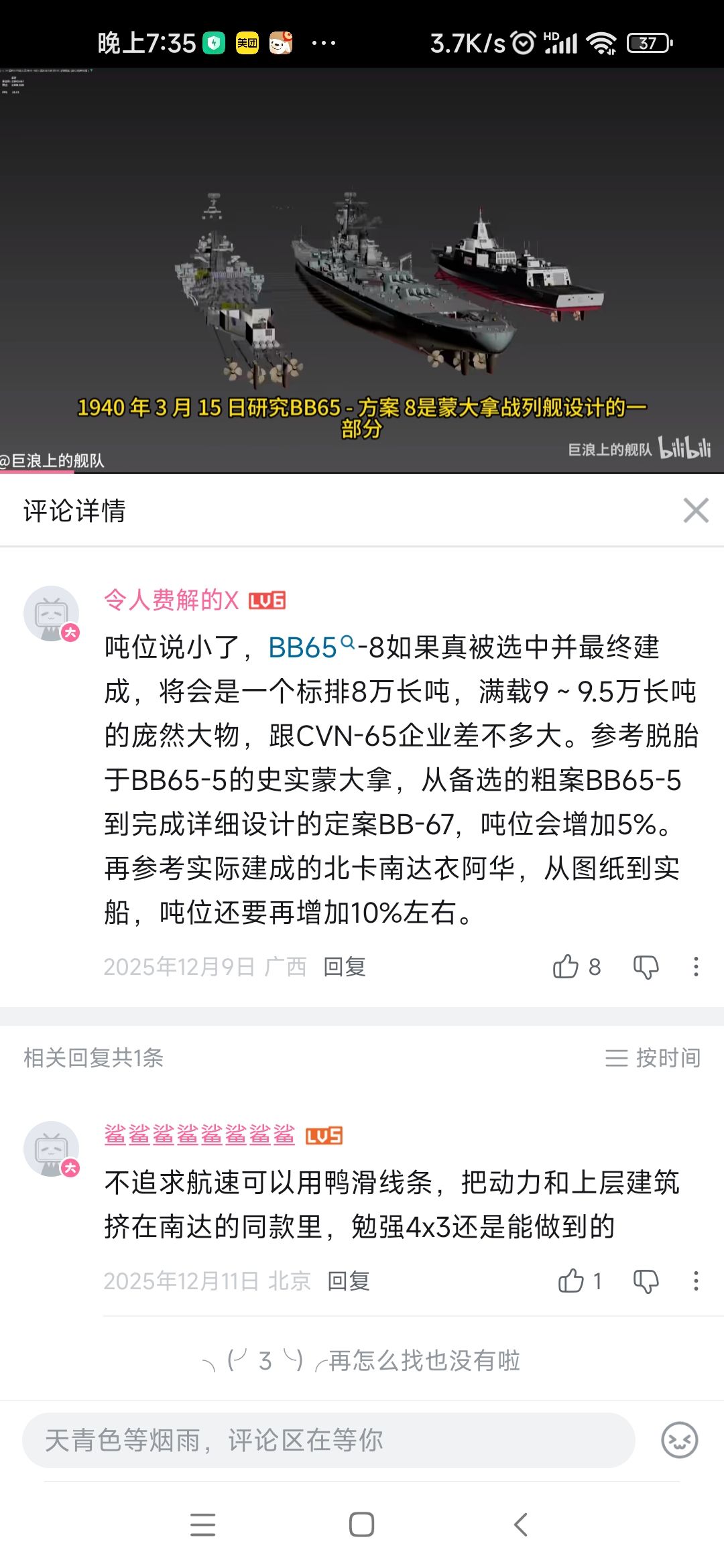 策划快出这船把蒙大拿从10.0顶下去 2