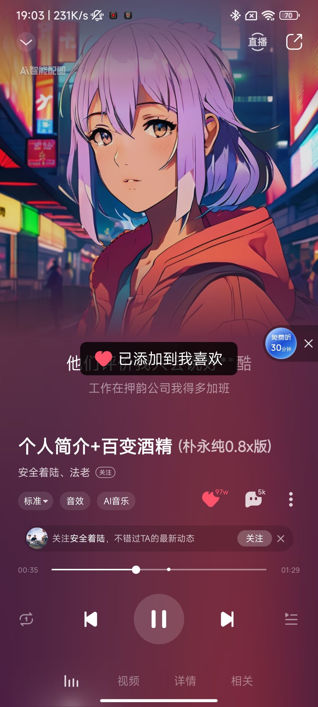 个人长评建议（图片不用管）截图