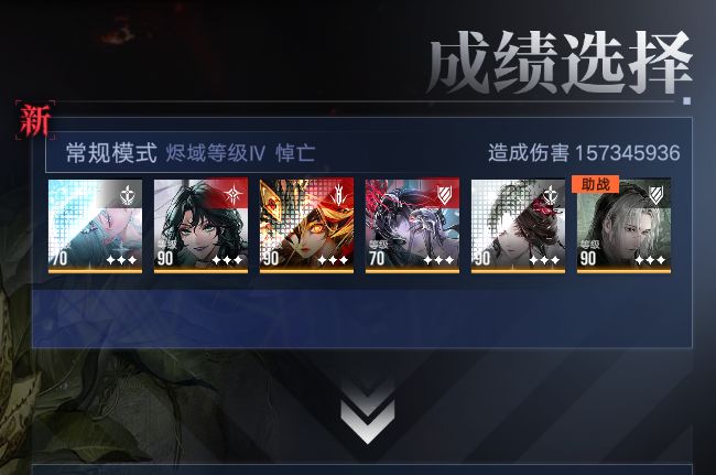 灰烬之潮记录 2