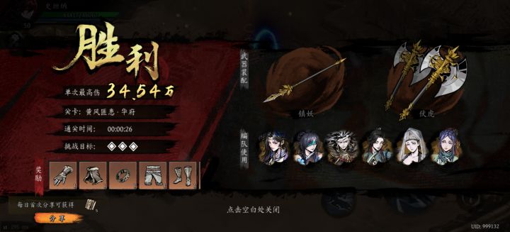 打卡!我的日常闯关!截图