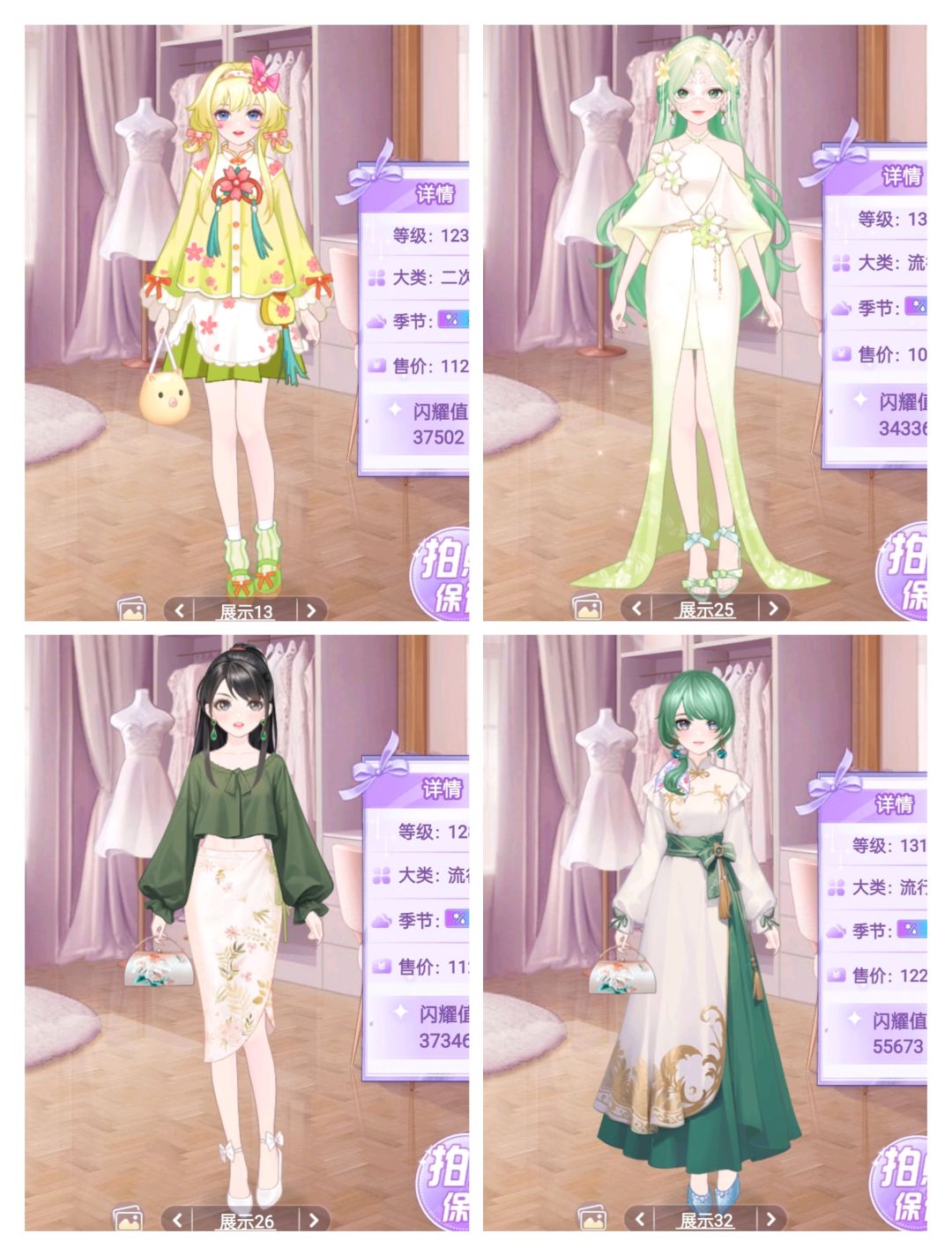 分享穿搭 3