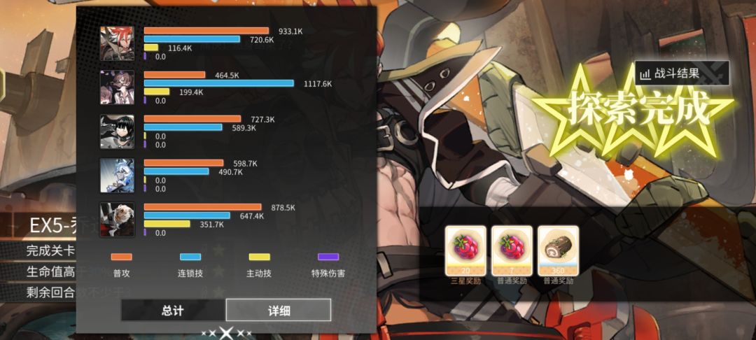 梦境EX5真不容易 1