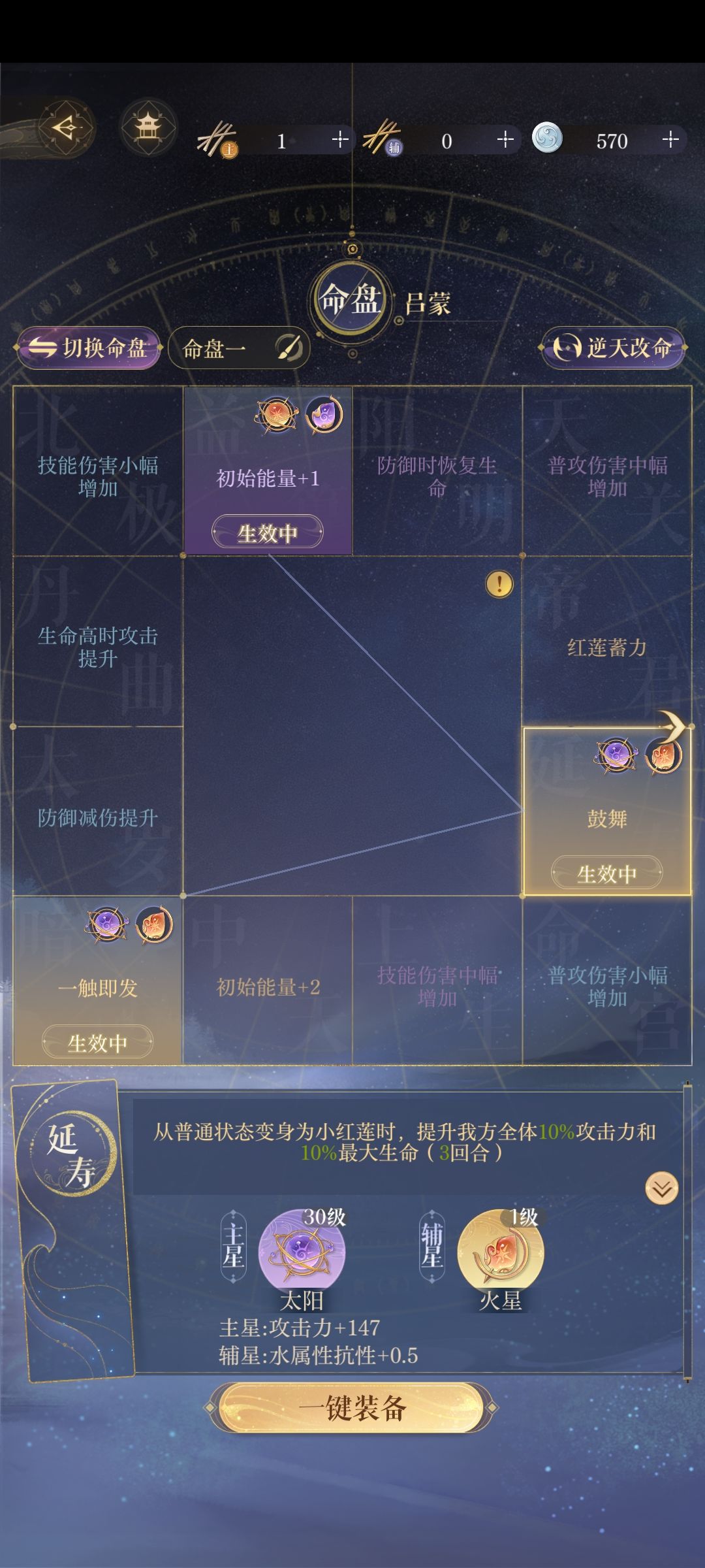 地宫55无粲无二星逊满星参考 2