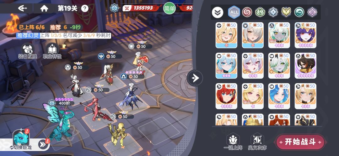能教一下怎么打吗╥﹏╥ 4