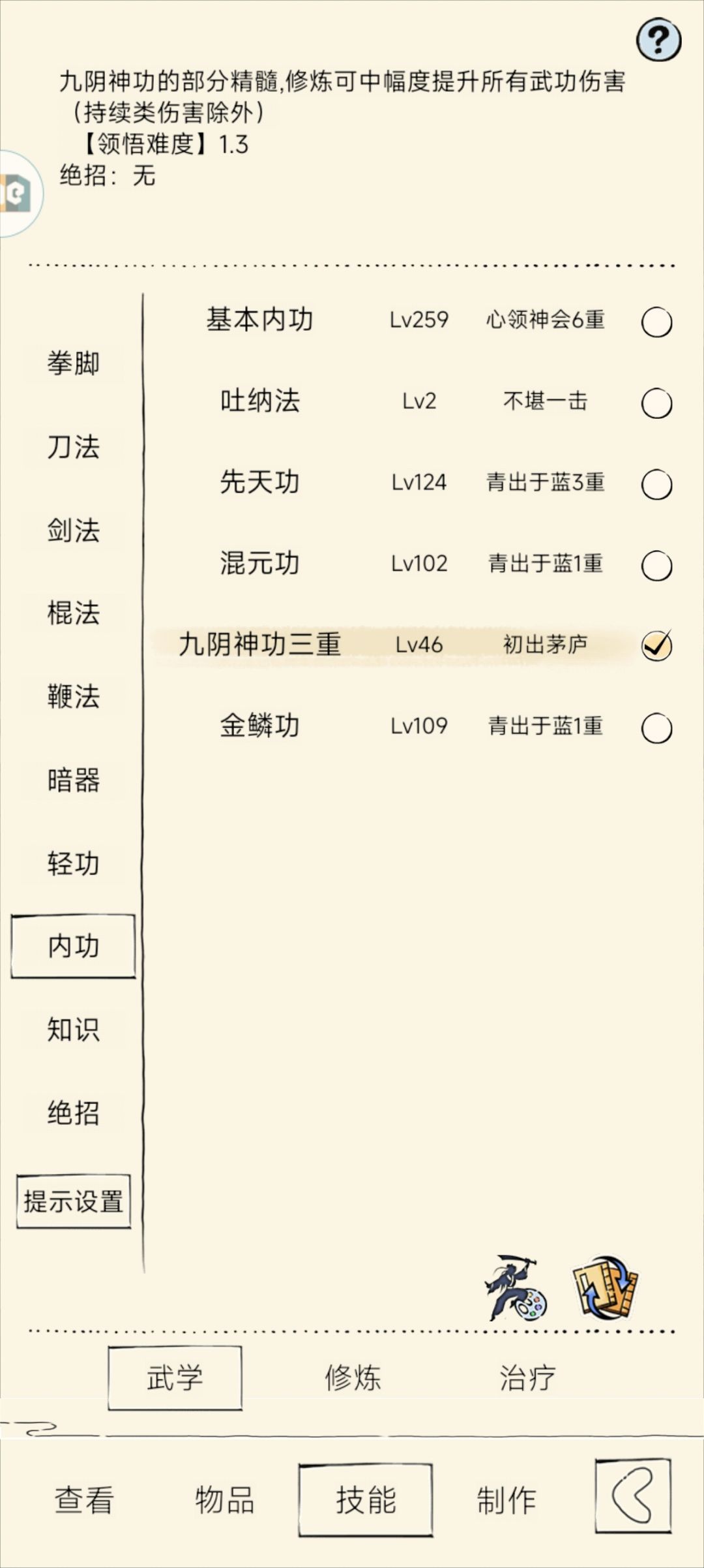 有没有大佬指点下轮回方向 5
