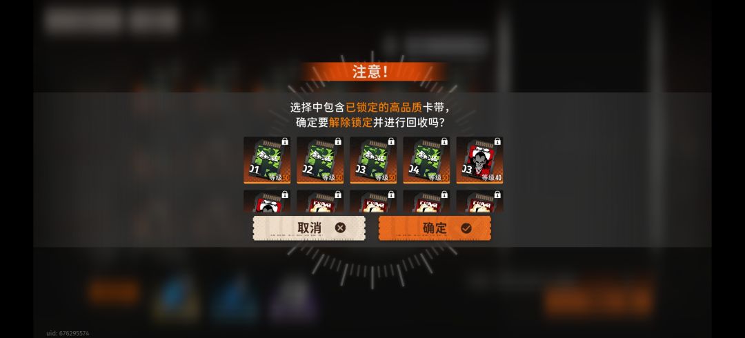 卡带回收BUG? 1