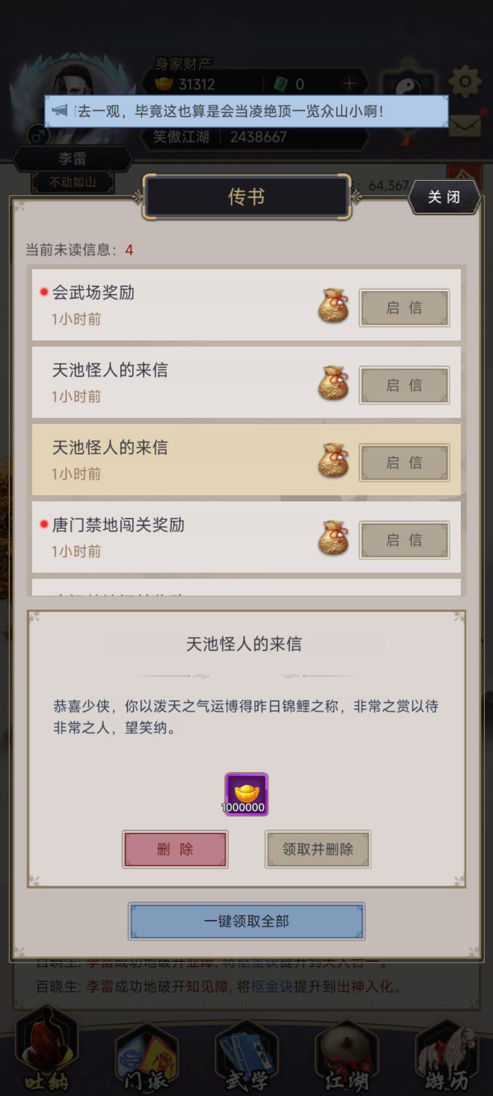 才入坑半年就中这两个截图