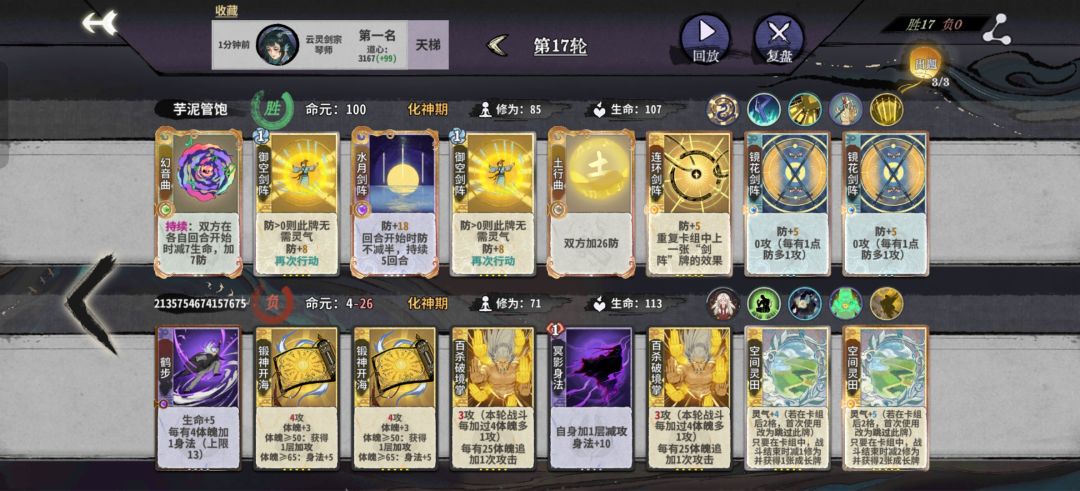 感谢锻玄佬让我百命吃鸡 3