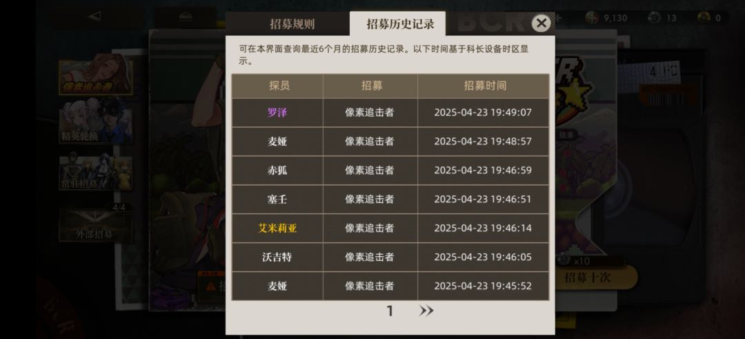 17抽3个6星1个新5星,前面的保底真是没白吃 1